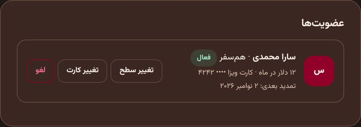 The Qahvejo supporter account with buttons to change tier, change card and cancel a membership